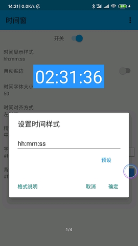 时间窗app v1.5.7 安卓版截图_2