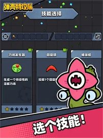 弹壳特攻队 v0.0.3 安卓版截图_4