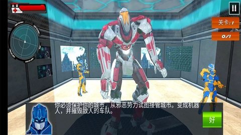 进化跑车机器人 v1.0.9 安卓版截图_2