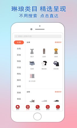 乐惠佳 1.4.18截图_2