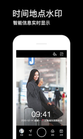 水印相机（Zebra） v3.8.81 安卓版截图_3