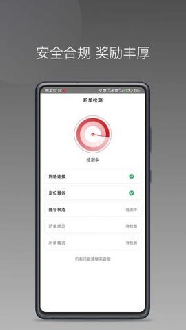 铁航快车司机端 1.11.3 安卓版截图_2