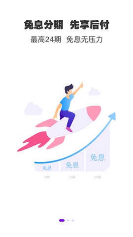 秒得 v1.4.7 安卓版截图_4