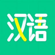 汉语好学 v1.0.0 安卓版