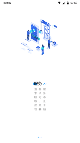 众享共配业务员 v3.1.1 安卓版截图_1