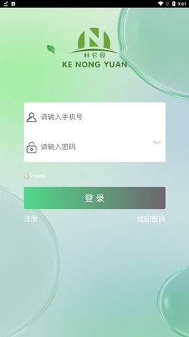 科农园 1.1.3 安卓版截图_1