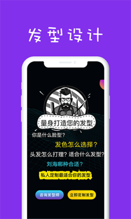 测脸型 v6.2.5 安卓版截图_3