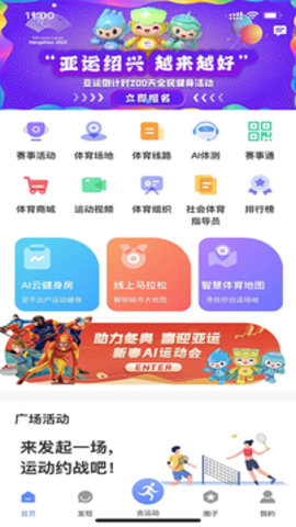 绍兴体育 v2.4.3 安卓版截图_4