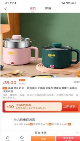 正祥油惠 v1.0.4494 安卓版截图_2