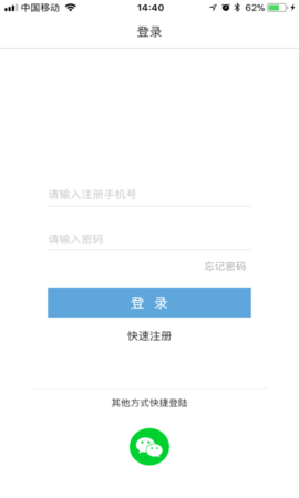 筑医台学院（Blocks） 1.1.2 安卓版截图_1