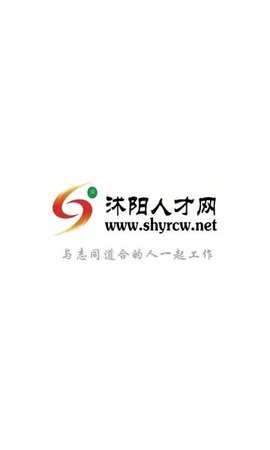 沭阳人才网 v2.0.2 安卓版截图_2