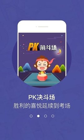 猴哥背词 v3.2.0 安卓版截图_3