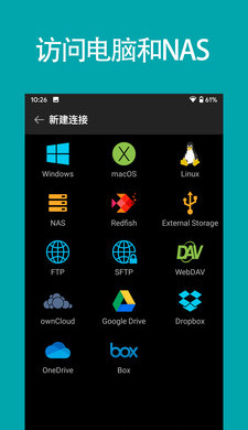FE文件管理器（FE File Explorer） 4.3.3截图_2