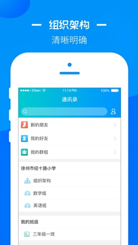 徐州智慧教育 2.1.5 安卓版截图_2