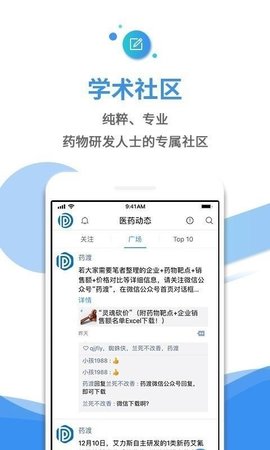 药渡 v5.1.0 安卓版截图_4