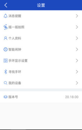 优活手环（Yoho Sports）截图_1