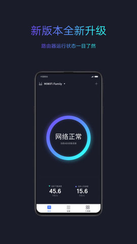 小米wifi v5.8.2 安卓版截图_4