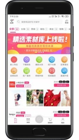 微粉会 v6.0.1 安卓版截图_1