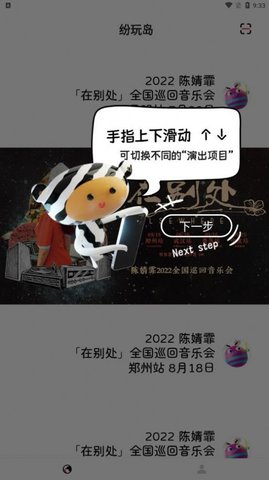纷玩岛 v2.1.0 安卓版截图_2