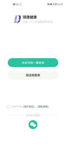 领德健康医生版 v1.0.65 安卓版截图_4