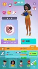 喜当妈模拟器 v1.1 安卓版截图_3