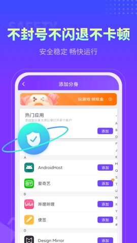 分身大师app v4.2.8 安卓版截图_1