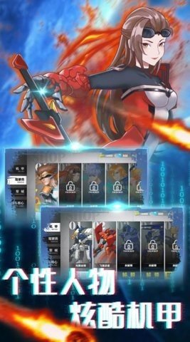 机甲英雄模拟器 1.0.0 安卓版截图_2