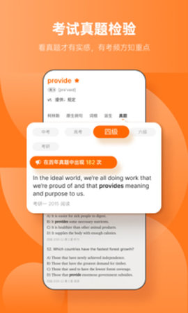 不背单词手机版 v5.3.4 安卓版截图_2