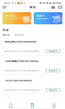 精听训练营 v2.6.0624 安卓版截图_1