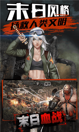 末日血战无限钻石破解版 1.11.10 安卓版截图_4