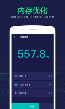 电池寿命修复大师 v1.9.9.296 安卓版截图_1