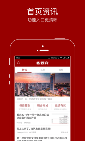 悦西安 v5.8.0 安卓版截图_2