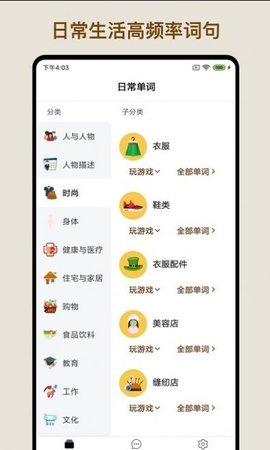 多练英语单词短语 1.3.0 安卓版截图_2