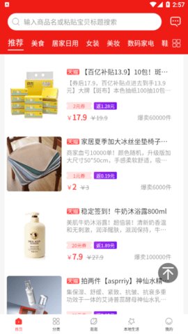 超级宝藏 1.0.1截图_2
