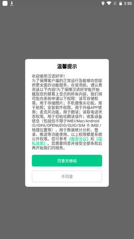 汉语好学 v1.0.0 安卓版截图_1