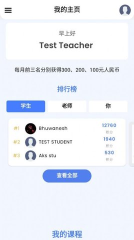 完美功课 v1.5 安卓版截图_3