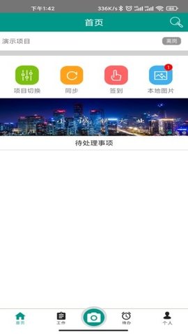 管酷云台 v3.6.0059 安卓版截图_3