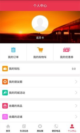 永城信息港 v5.0.5 安卓版截图_3