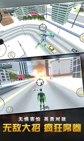 钢铁侠大战蜘蛛英雄 1.0.0 安卓版截图_3