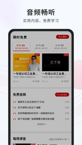 创骐云课堂 v4.2.7 安卓版截图_3