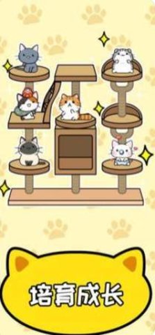 猫咪公寓2（Cat Condo 2） 1.0.1截图_1