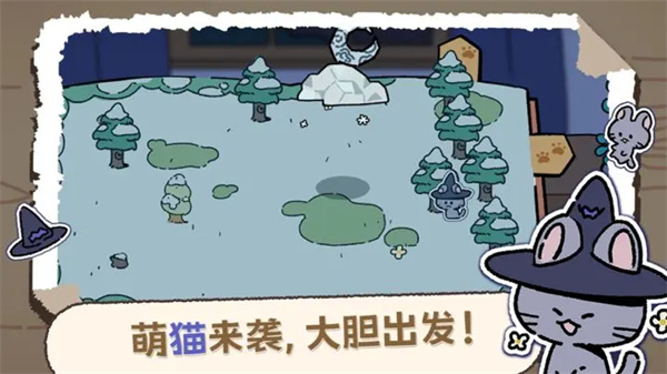 魔法喵星夜安卓版截图_2