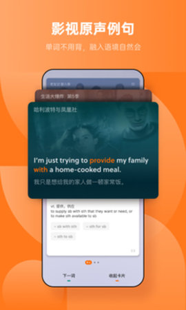 不背单词手机版 v5.3.4 安卓版截图_1