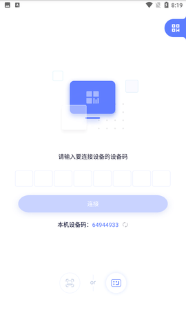 极连快传 1.1.0 安卓版截图_1
