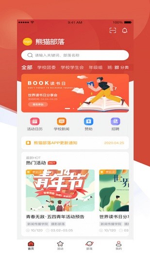 熊猫部落 v1.0.93 安卓版截图_3
