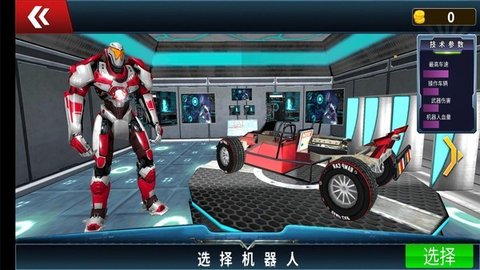 进化跑车机器人 v1.0.9 安卓版截图_4