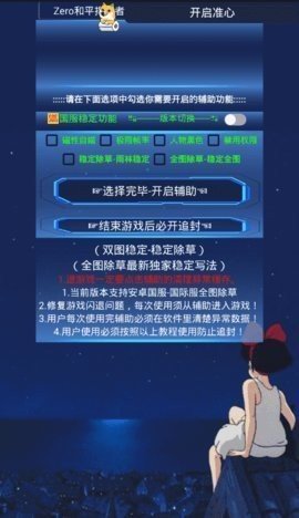 和平捍卫者 1.0 安卓版截图_3