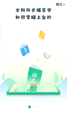 晋学通 V1.0.003 安卓版截图_2
