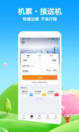 途牛旅游app v10.73.1 安卓版截图_1