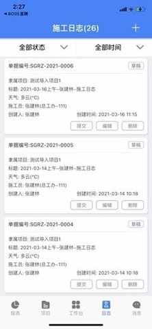 匠员外 v4.0.1 安卓版截图_2